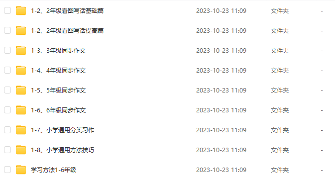 小學(xué)1-6年級(jí)滿分作文及陳心陳心滿分課堂資料大全 百度網(wǎng)盤(pán)下載