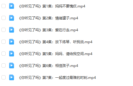 央視紀(jì)錄片《你聽見了嗎》百度網(wǎng)盤資源分享