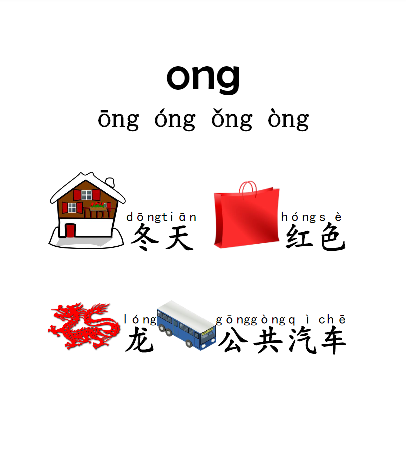 小學一年級拼音合集 含練讀卷、拼讀卷、測試卷等各類專項練習卷