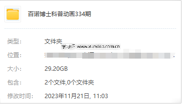 百諾博士科普英文動畫334集百度網(wǎng)盤下載 5分鐘學(xué)會一個(gè)趣味知識