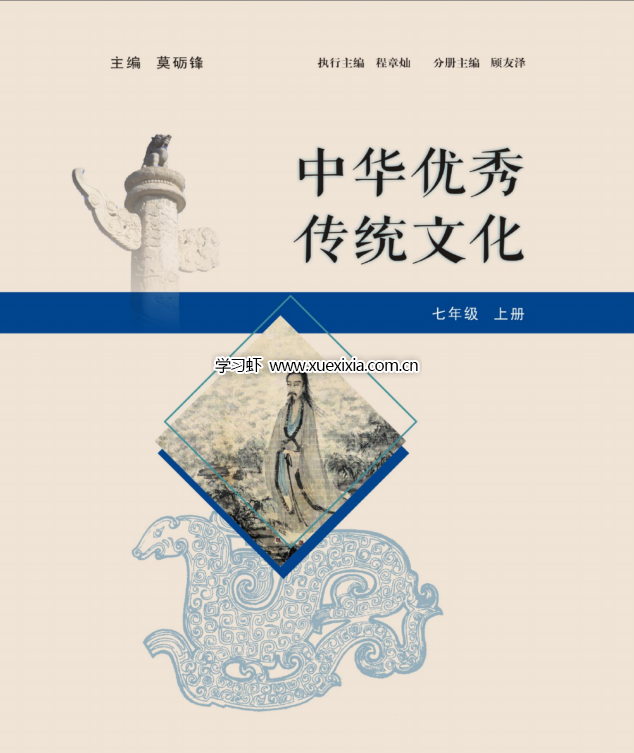 《中國優(yōu)秀傳統(tǒng)文化》經(jīng)典誦讀【含小學(xué)初中高中共1.17GB 】網(wǎng)盤下載