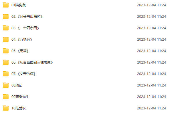 中小學必讀經典《朝花夕拾》，邵鑫老師40節視頻精讀精析