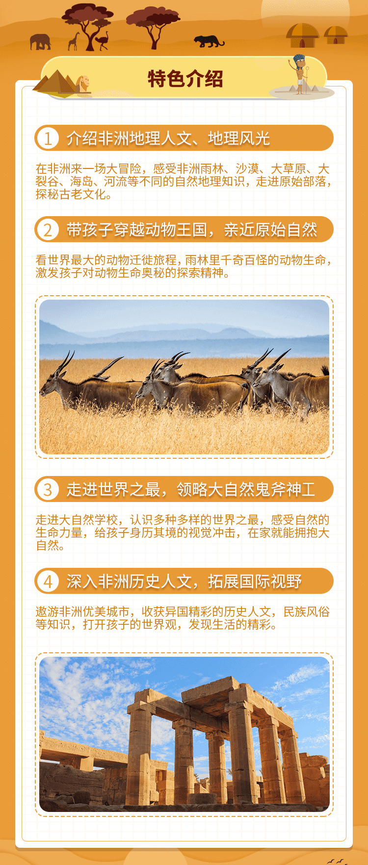小燈塔系列：《探秘地球-非洲大冒險(xiǎn)》全8集網(wǎng)盤(pán)下載