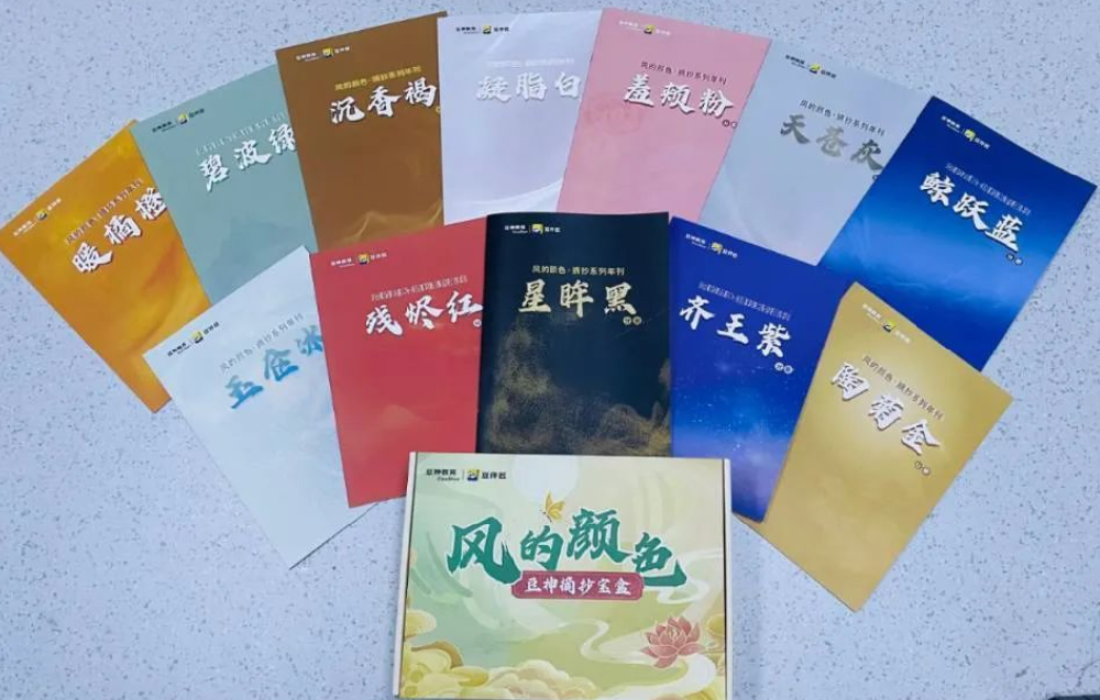 豆神摘抄寶盒-風的顏色【C系列】電子版網(wǎng)盤下載