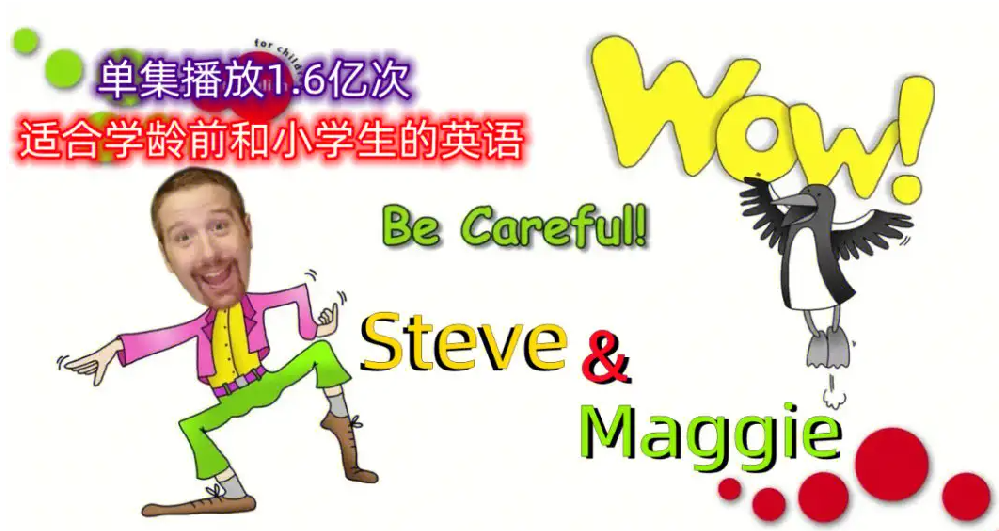 風(fēng)靡全球的英語趣味節(jié)目《Wow English》1-8季全集網(wǎng)盤下載