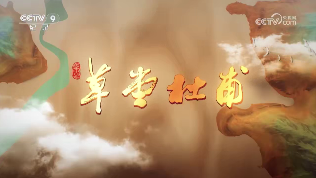 央視紀(jì)錄片《草堂杜甫》網(wǎng)盤(pán)下載 揭示杜甫“由凡入圣”的人生密碼
