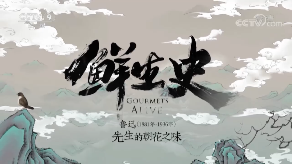 央視紀錄片《鮮生史》第1-2季全集網(wǎng)盤下載