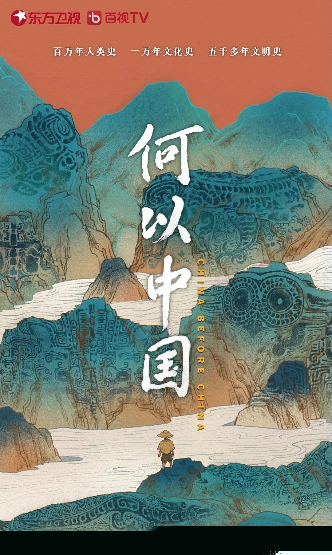 【更新中】紀(jì)錄片《何以中國》：每個(gè)畫面都值得品讀