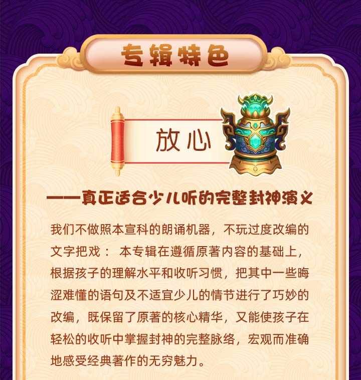 米小圈封神演義音頻故事網(wǎng)盤(pán)下載