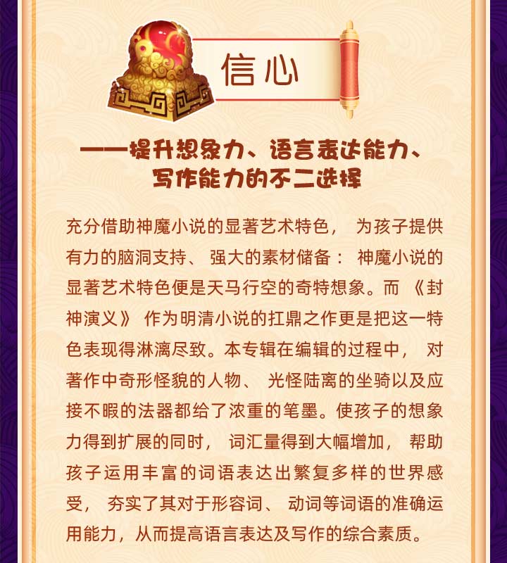 米小圈封神演義音頻故事網(wǎng)盤(pán)下載
